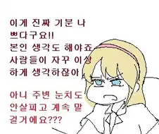 선배 아는 척하지 말아주세요.manhwa