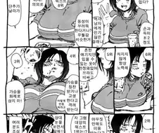 가슴이 크면 불편한 점 8가지 manhwa