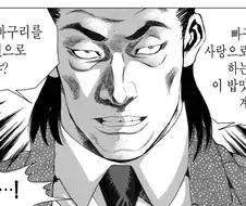 빠1구리를 하는 방법