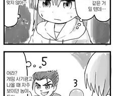 머리 위에 아찔한 숫자가 보이는 만화 ㄷㄷㄷ