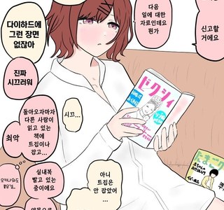[@] 잡지보는 마도카.manhwa