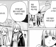 프리렌)슈타르크에 대한 가설