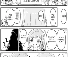 @) 프로듀서를 유혹하는 마노와 하나 만화