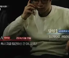 학교에서 오예스 먹였다고 민원 넣은 학부모