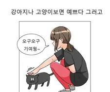 호모) 게이인지 애매한 특징.manhwa