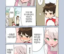 300살 엘프선생 만화2편