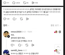 "나이 30 넘고 ㅋㅋㅋ 쓰는 사람 걸러라" 풀버전