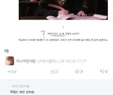 해리포터)공식이 멀알아! 헤르미온느라면 헤르미온느지!