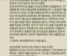 후회하는 안아키맘들