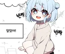순애)그 날 묻은 타임캡슐을 10년 뒤에 꺼내주세요.manhwa