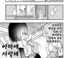 거유초딩 manga