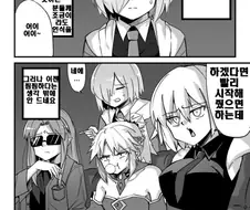 Fate)흑역사 관람하는 만화.manwha