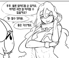 라오진) 기돈곤격 배우는 만화