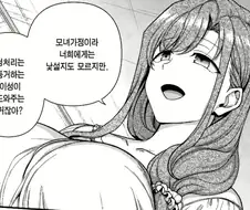 뭔 개소리를 하는거야? ㅁㅊ년아
