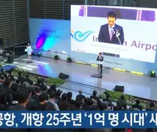 의외로 나이가 젊은 인천공항.jpg