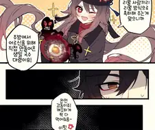 원신) 6천살 어르신 생신 축하하는 만화