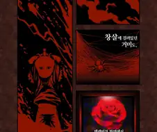 수정수정빔 맞은 만화