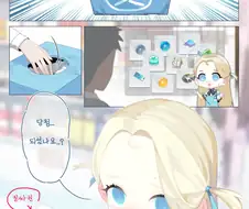 블루아카) 편의점 뽑기 당첨 된 망가