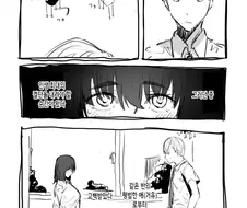 마음속 천사와 악마가 싸우는.manga