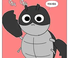 저작권 신청하는 만화