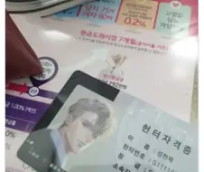 은행에서 신분증 다른 걸 낼뻔한 사람