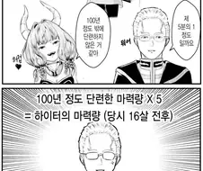 장송의프리렌) 수상하게 마력이 많은 성직자