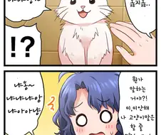 @) 야옹야옹 마스터 후카.manga