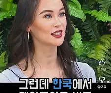중국계 호주인이 말하는 k-뷰티가 뜨는 이유