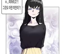 호모)여장남이 추행 당하는 만화.manhwa