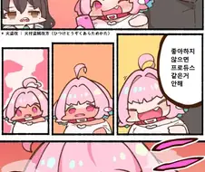 @)리아무 아가방 따땃해지는 만화
