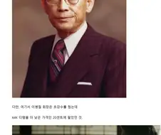 지금 재벌들은 세습이니 뭐니 욕먹지만 창업주들은 확실이 선구안이 있음