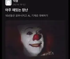 취업시장에서 일어나는 지독한 장난