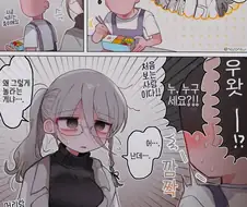 외출하려고 한껏 꾸민 노처녀 누나 만화