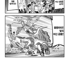 암약단체 수장 만화 정발된거 재밌네