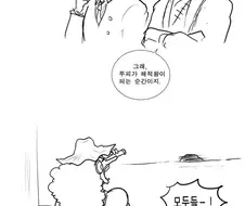 한국 해병대 vs 밀짚모자 해적단.manga