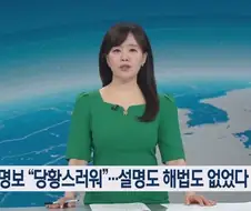 홍명보 감독 “솔직히 당황스러워..2014년 때보다는 훨씬 낫다”