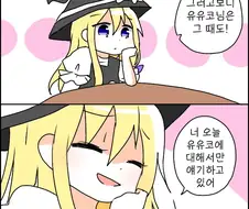 동방) 그래서 둘이 언제 사귐?