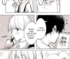 축제날의 두 남녀.Manga