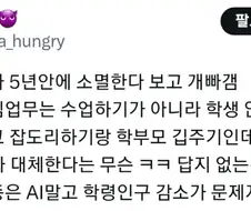 AI 시대가 와도 괜찮은 직업