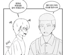 여자로 오해받아서 ㄲㅊ보여준 썰.manhwa