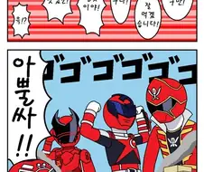 슈퍼전대) 고구마 양갱