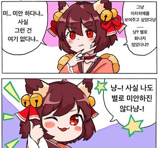 작혼)탈의마작에서 역만 맞은 이치히메 만화