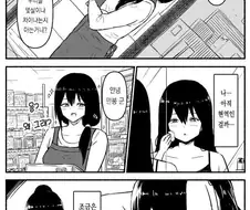 연하남에게 고백 받은 누나 망가 manga