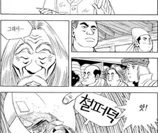 공리주의식 결말.manga