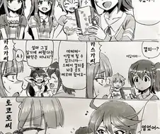 [@] 미라이의 비밀 일기장.manhwa