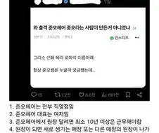 준오헤어 사람 이름이 아녔다고???