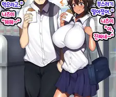 평범한 여사친과 남사친.manhwa