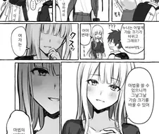 오네쇼타) 마법으로 ㄱㅅ크기를 바꿀수있는 눈나 만화