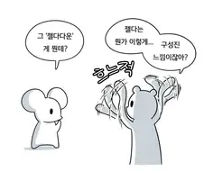 젤다의 전설 시리즈의 핵심.manhwa