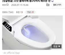 스캇 플레이에 똥x시까지 해주는 년